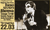 За Георги Минчев !!! За Георги Минчев !!!